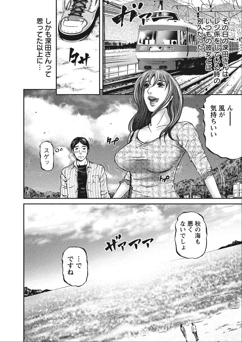 Shiki Tsuma - Page 136