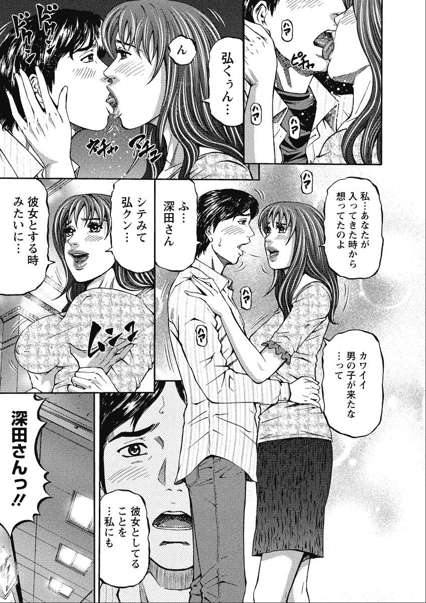 Shiki Tsuma - Page 139