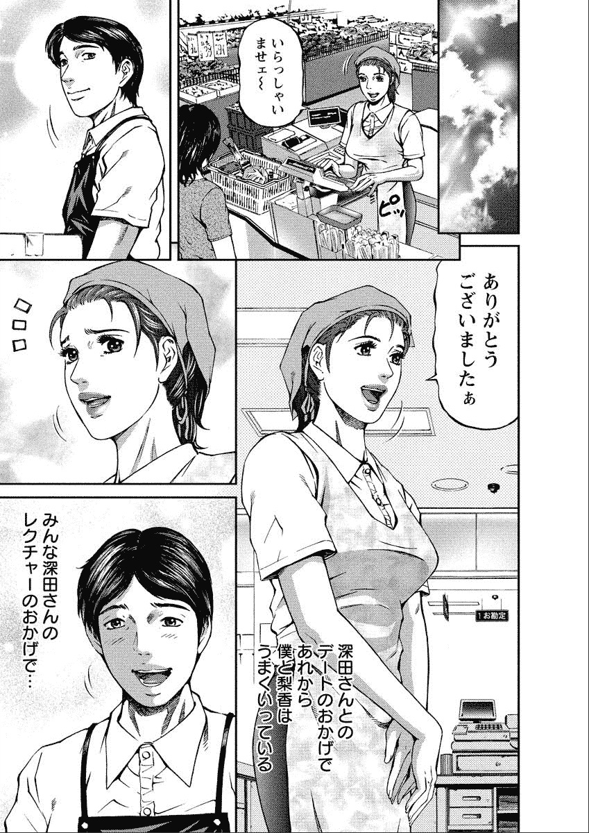 Shiki Tsuma - Page 147