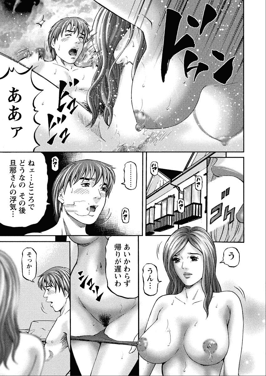 Shiki Tsuma - Page 63