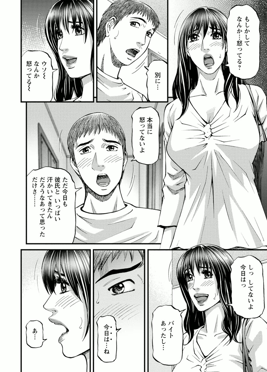 Room Driver 1 - Page 178
