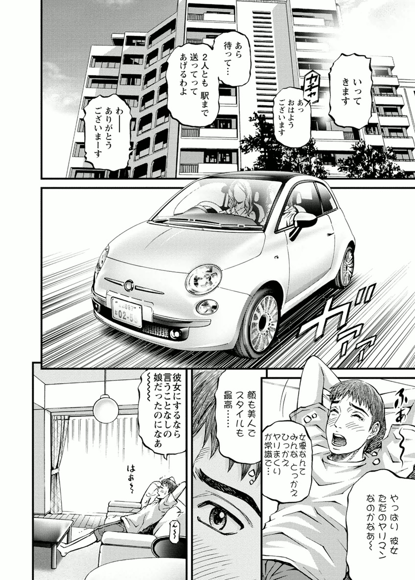 Room Driver 1 - Page 28