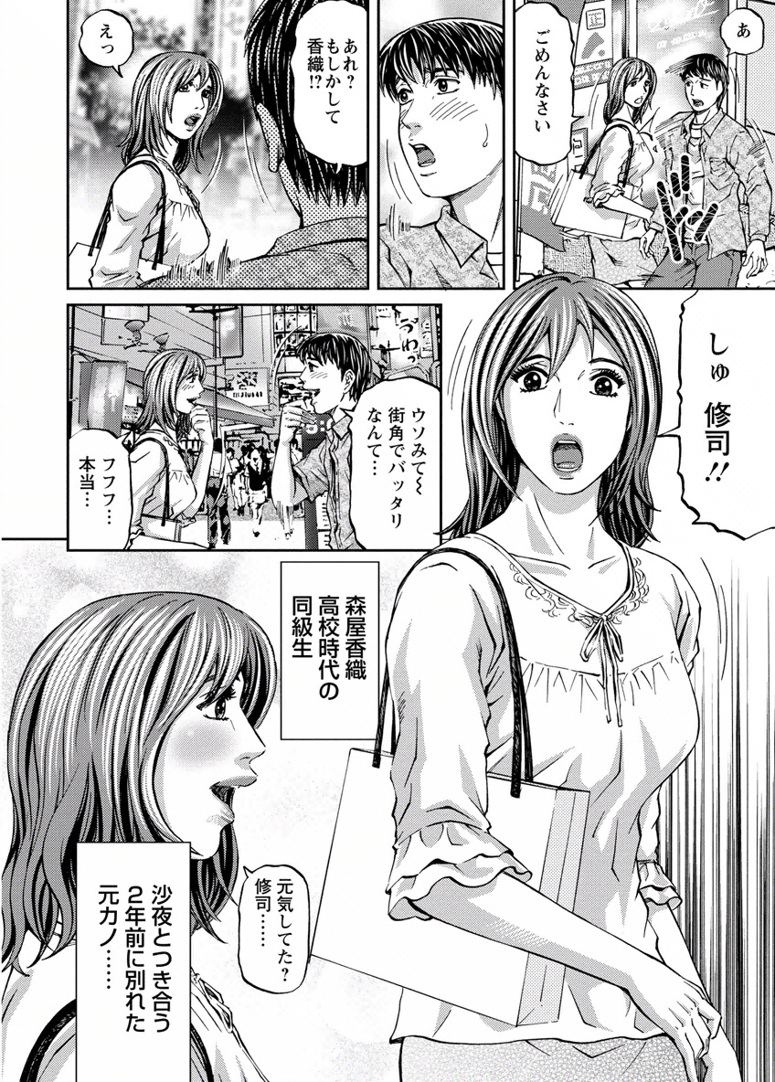 Love Place 1 - Page 80