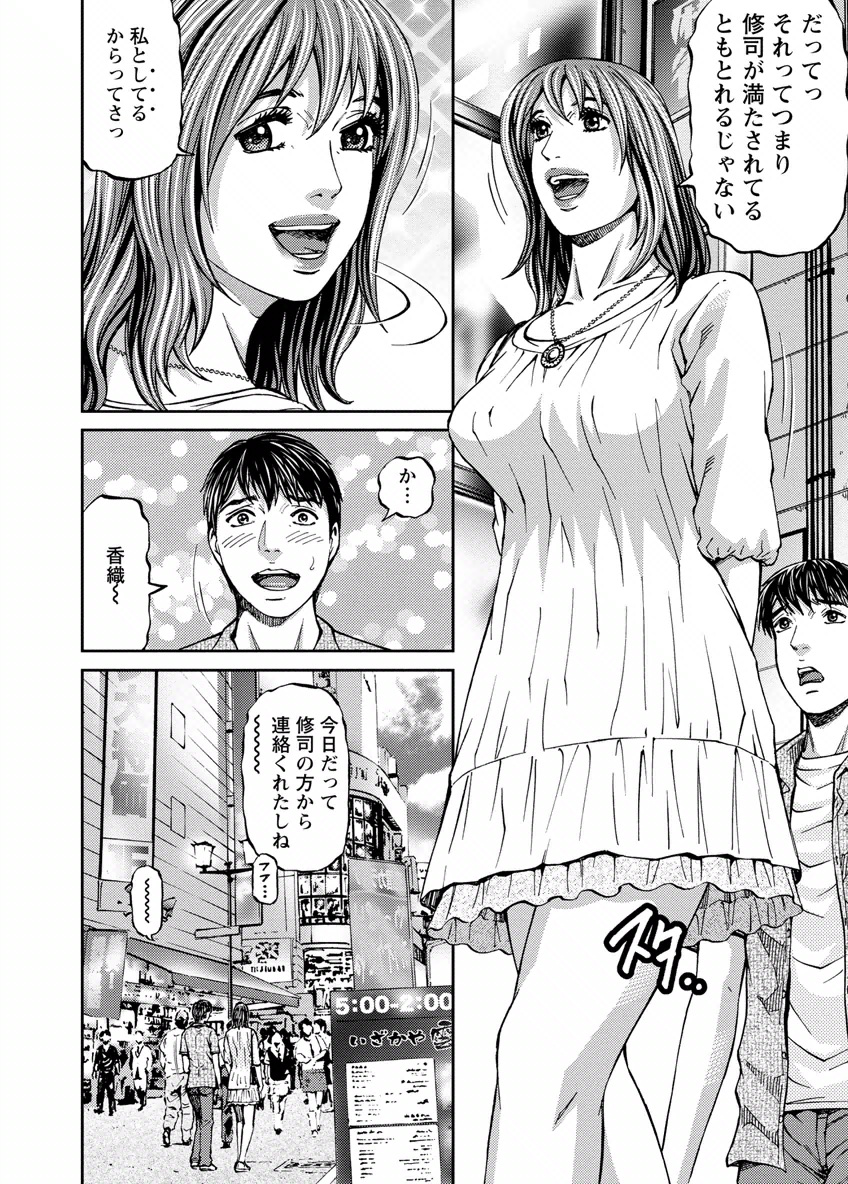 Love Place 2 - Page 8