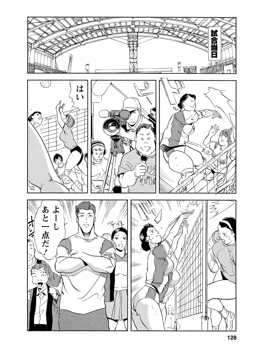 Tsuyako no Yu 4 - Page 128