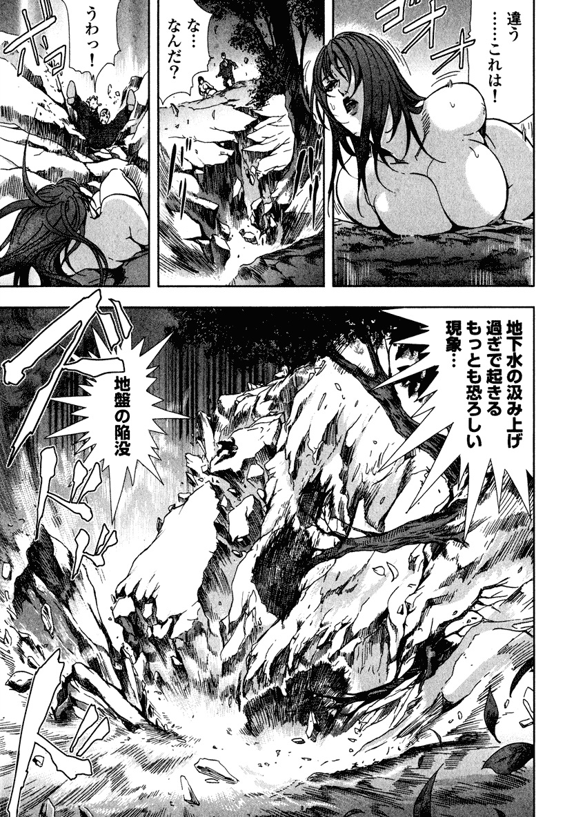 Ekoisuto - Page 157