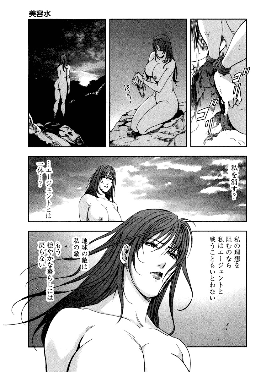 Ekoisuto - Page 159