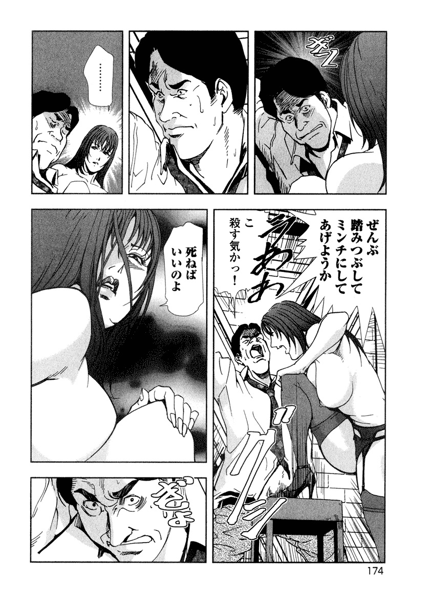 Ekoisuto - Page 176
