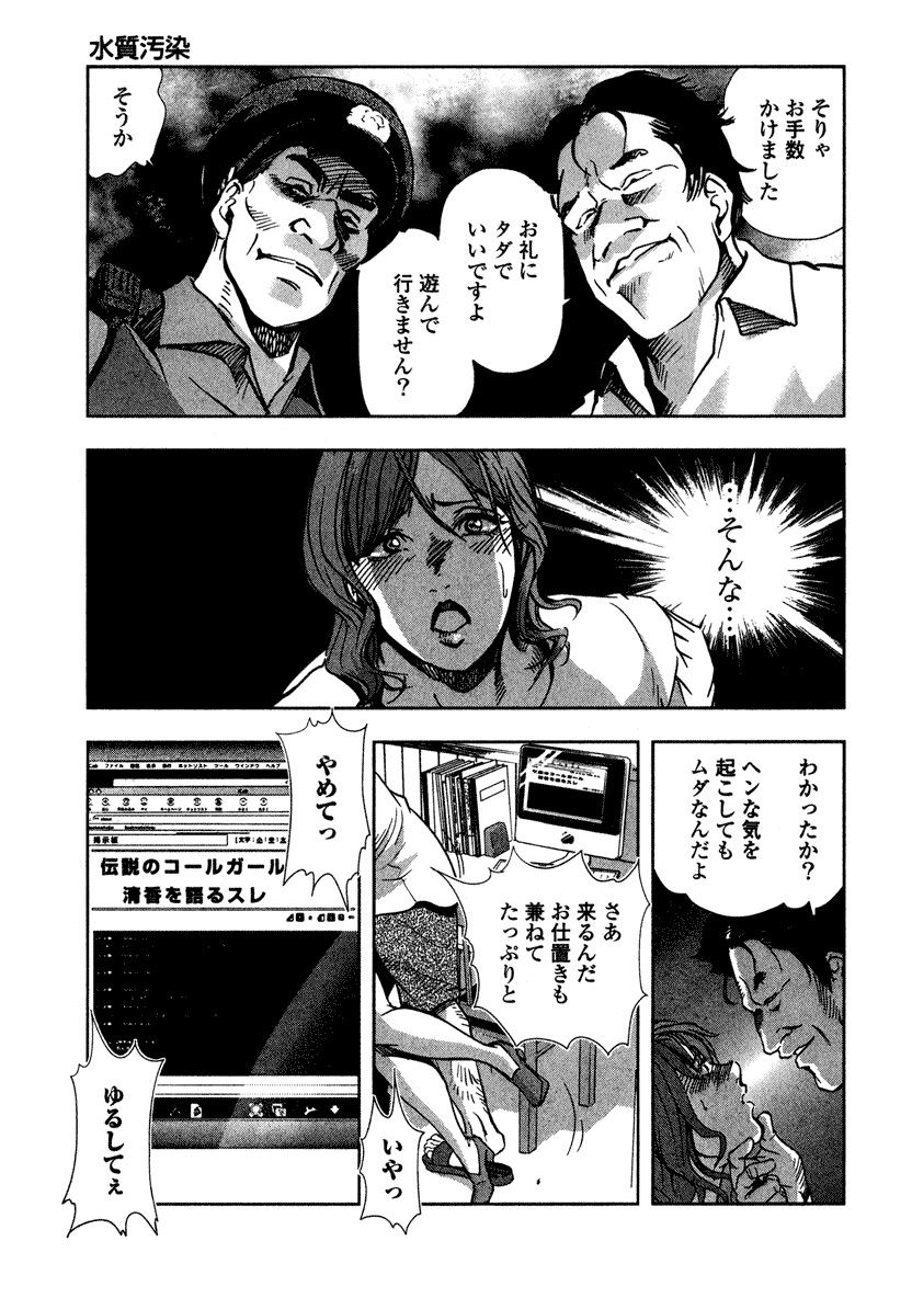 Ekoisuto - Page 41
