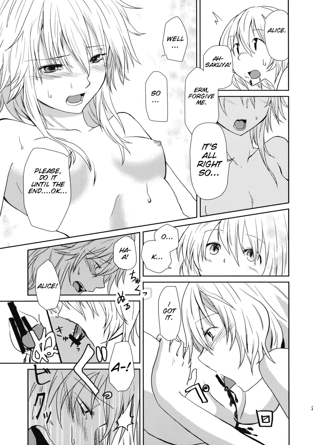 oo Play ga Mitaindesu!! - Page 26