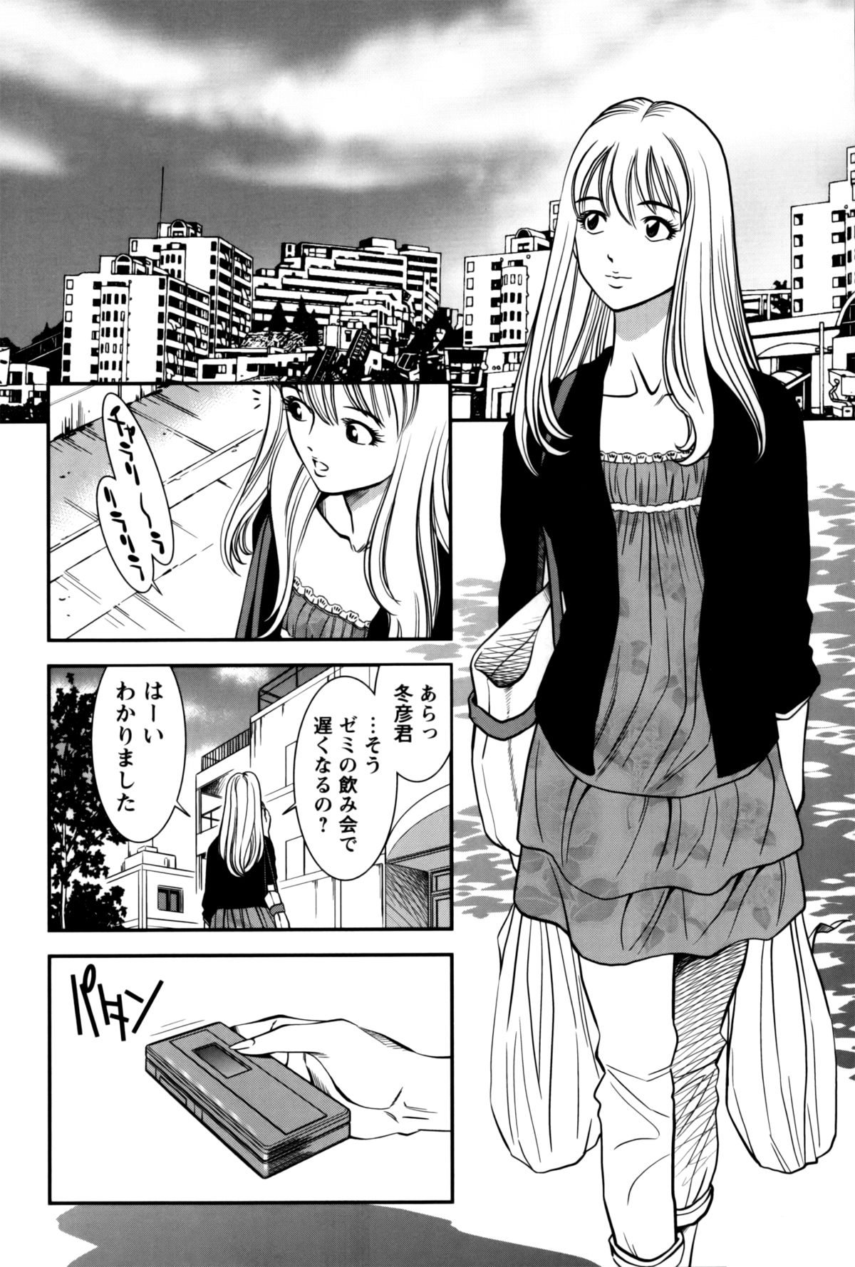 Hitozuma no Toiki - Page 192