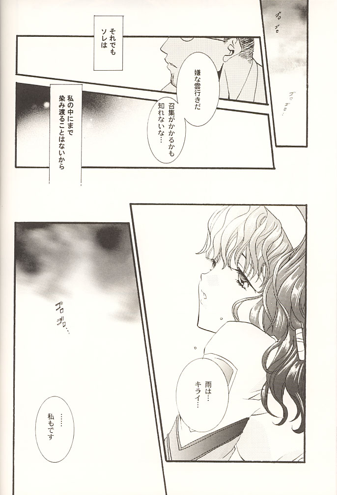 STONE BUTTERFLY - Page 29