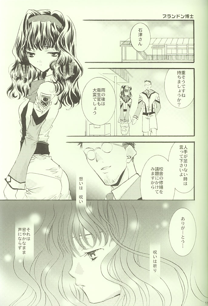 Marshmallow Warp - Page 14