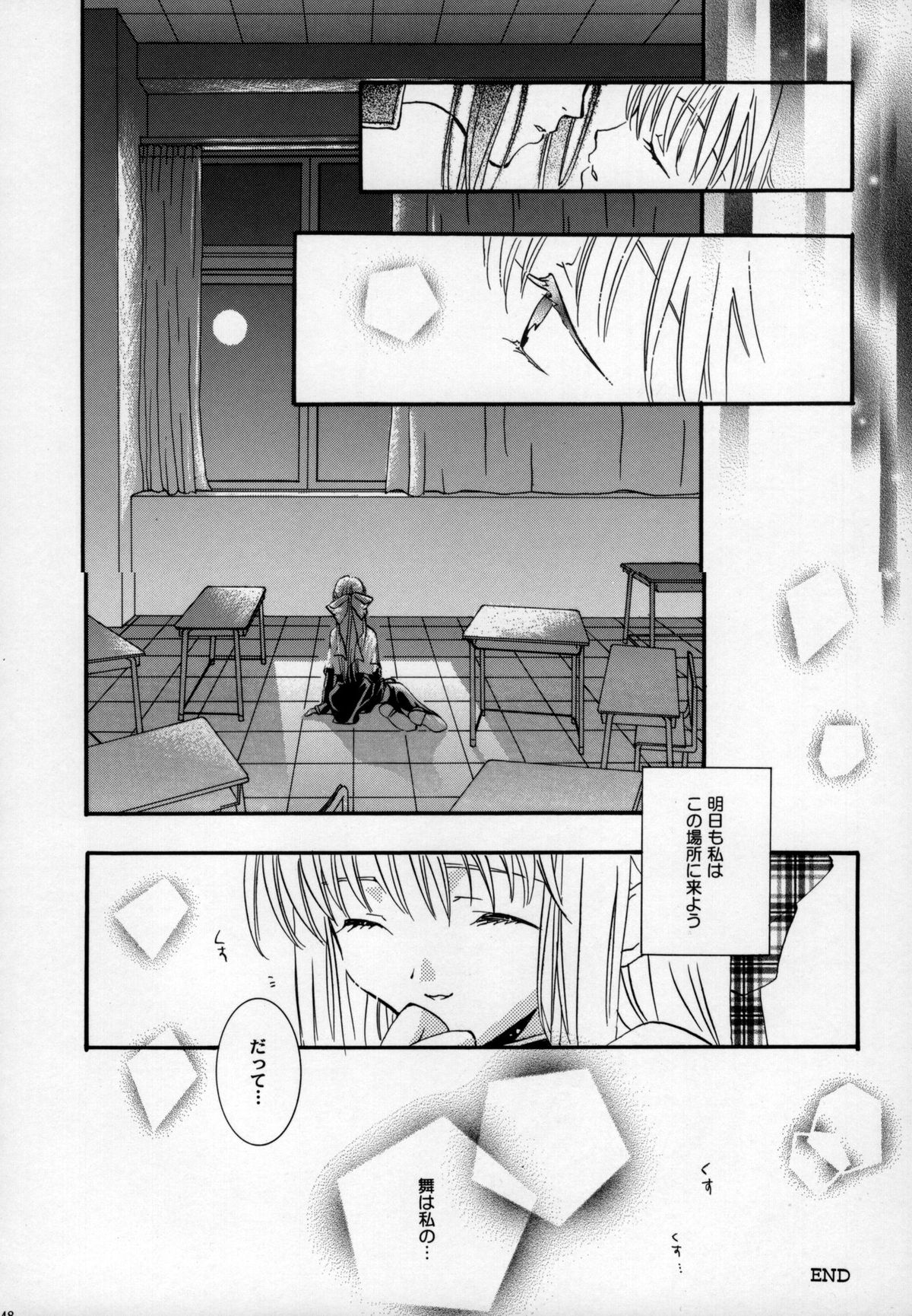 Torikago no Uchuu - Page 48