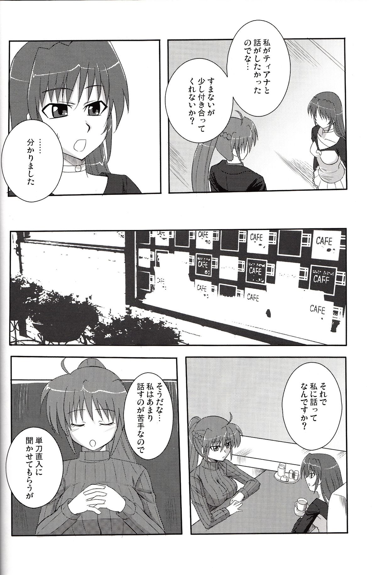 Tabenokoshi - Page 3