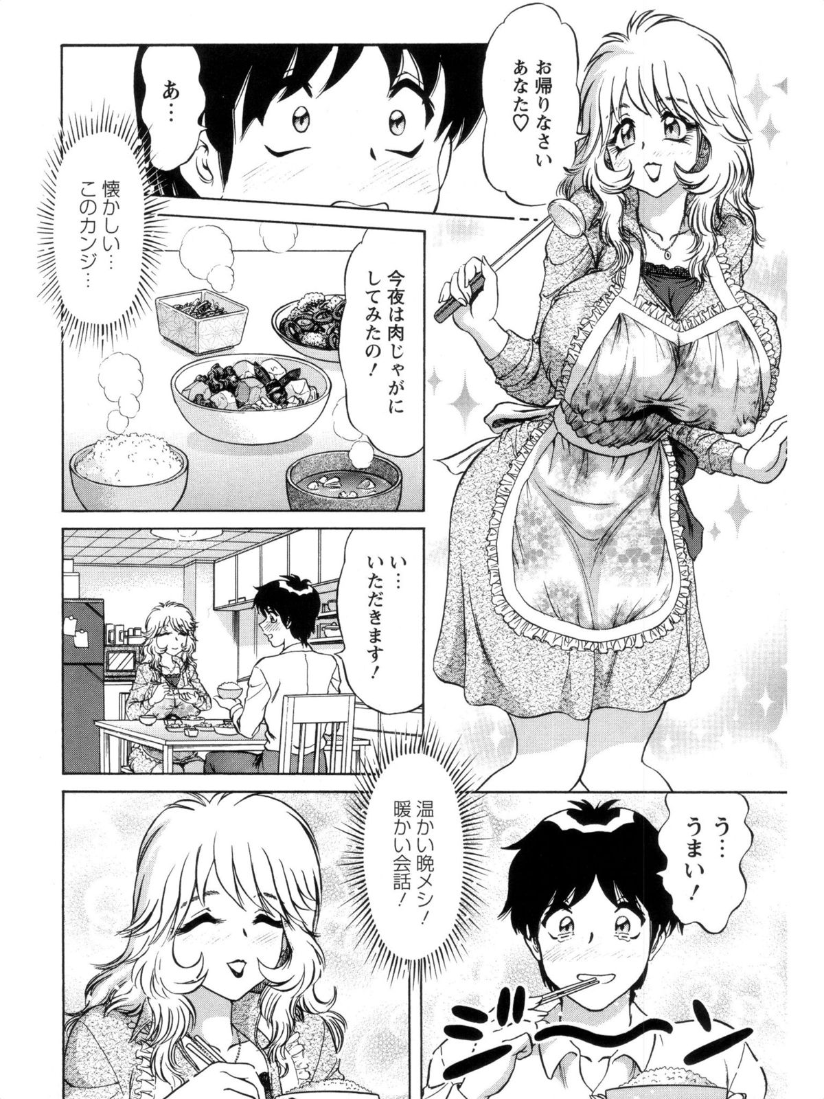 Hakenzuma Arisa - Page 10