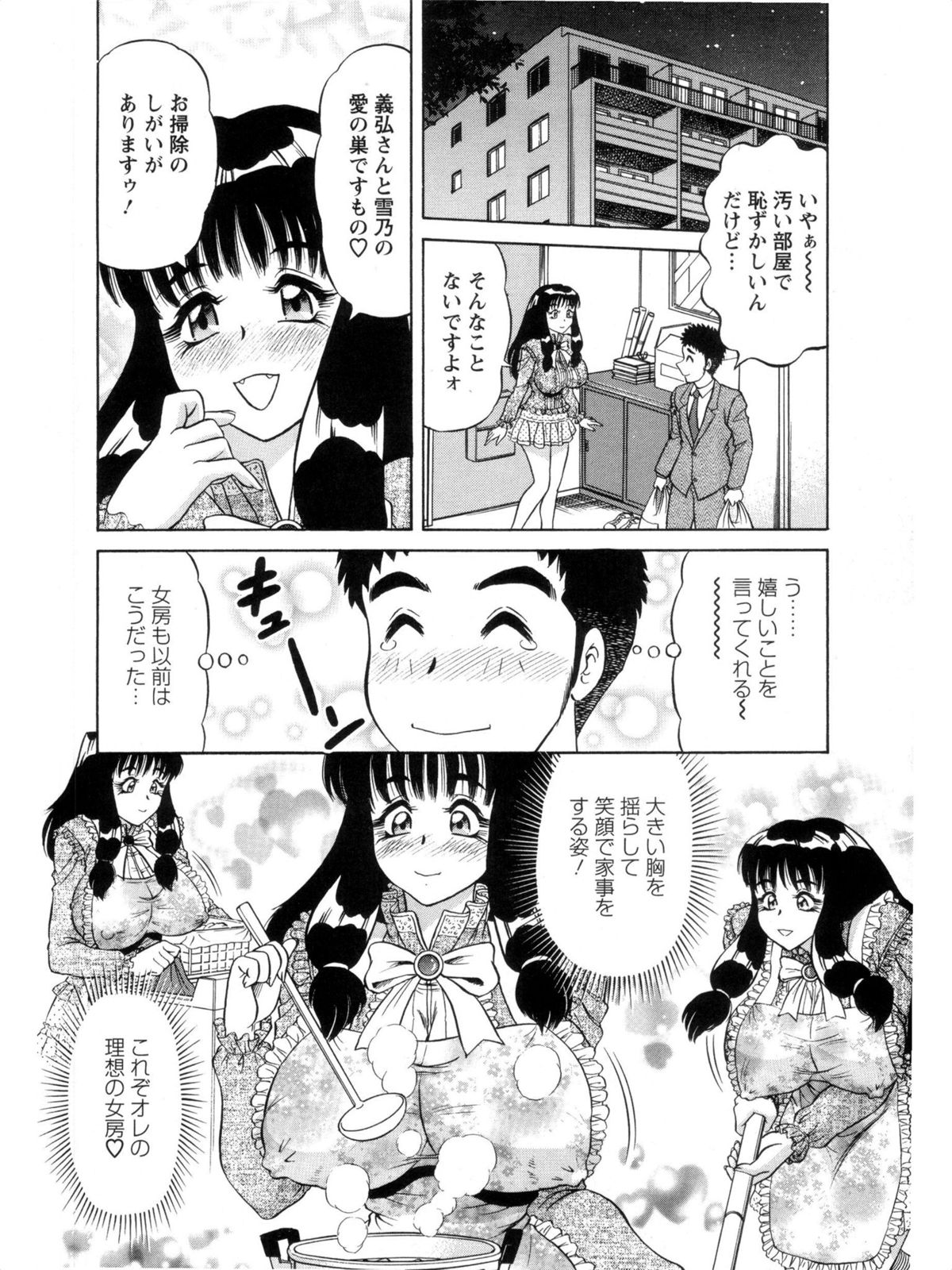 Hakenzuma Arisa - Page 106