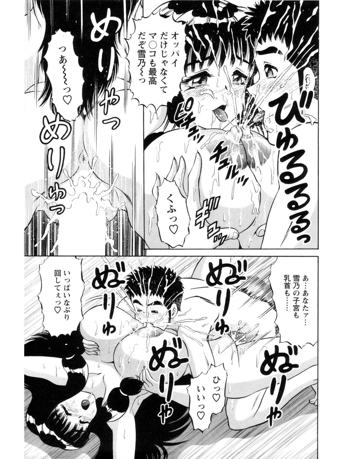 Hakenzuma Arisa - Page 113