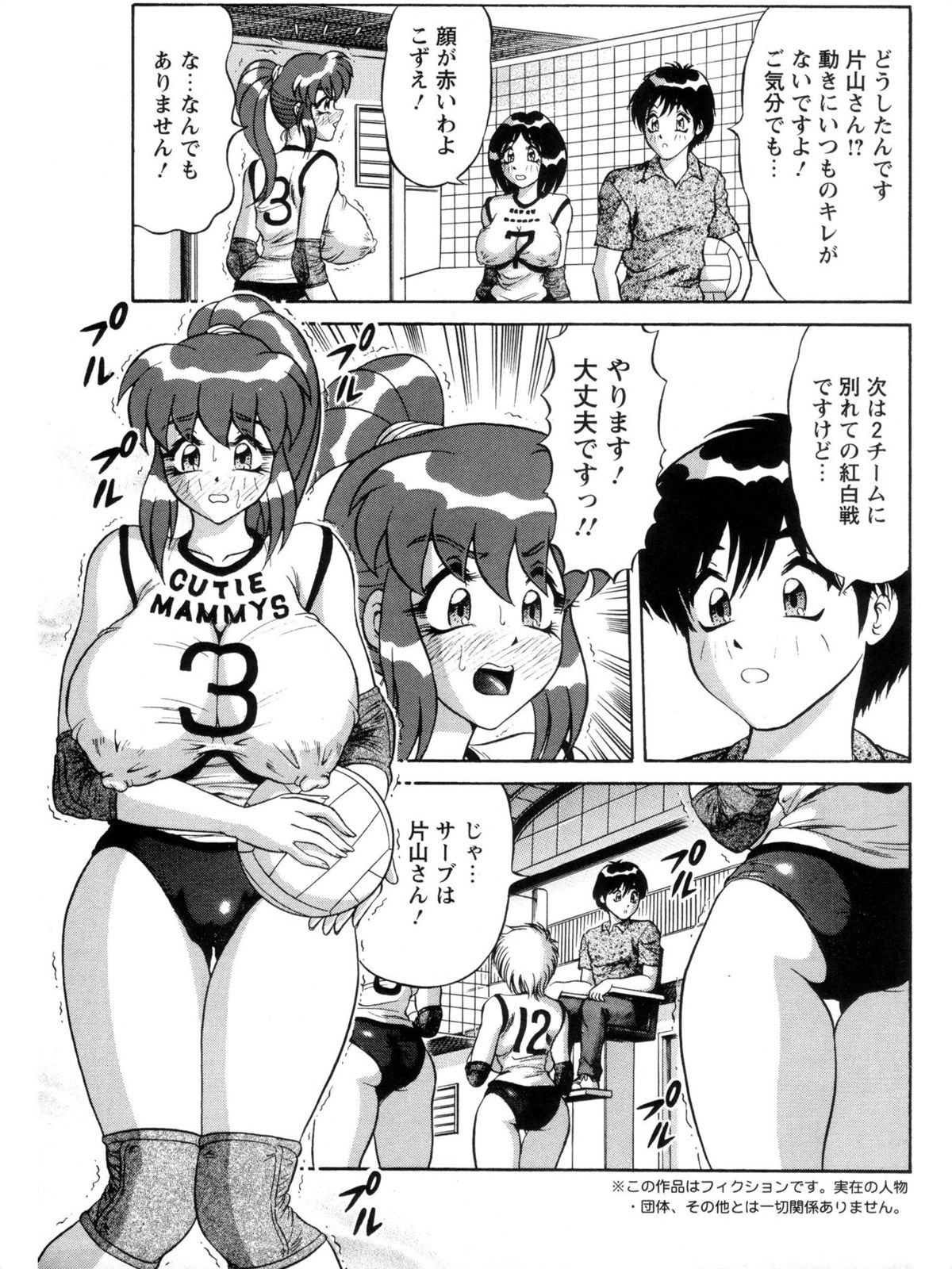 Hakenzuma Arisa - Page 119
