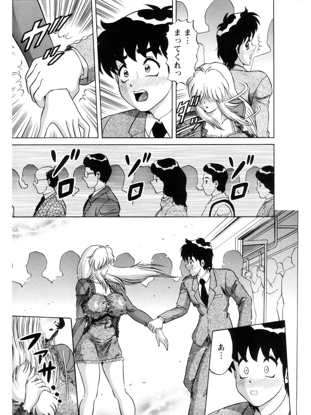 Hakenzuma Arisa - Page 141