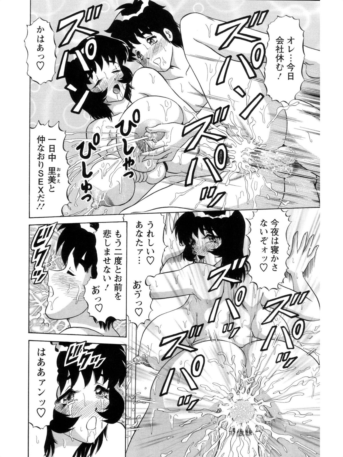 Hakenzuma Arisa - Page 146