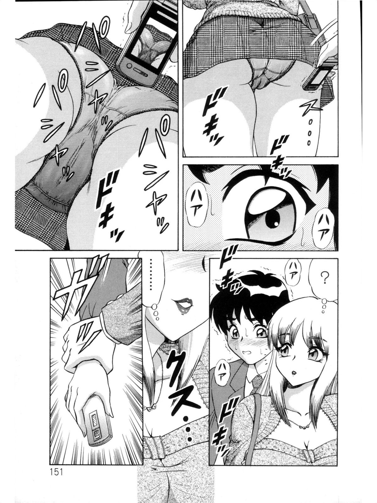 Hakenzuma Arisa - Page 151