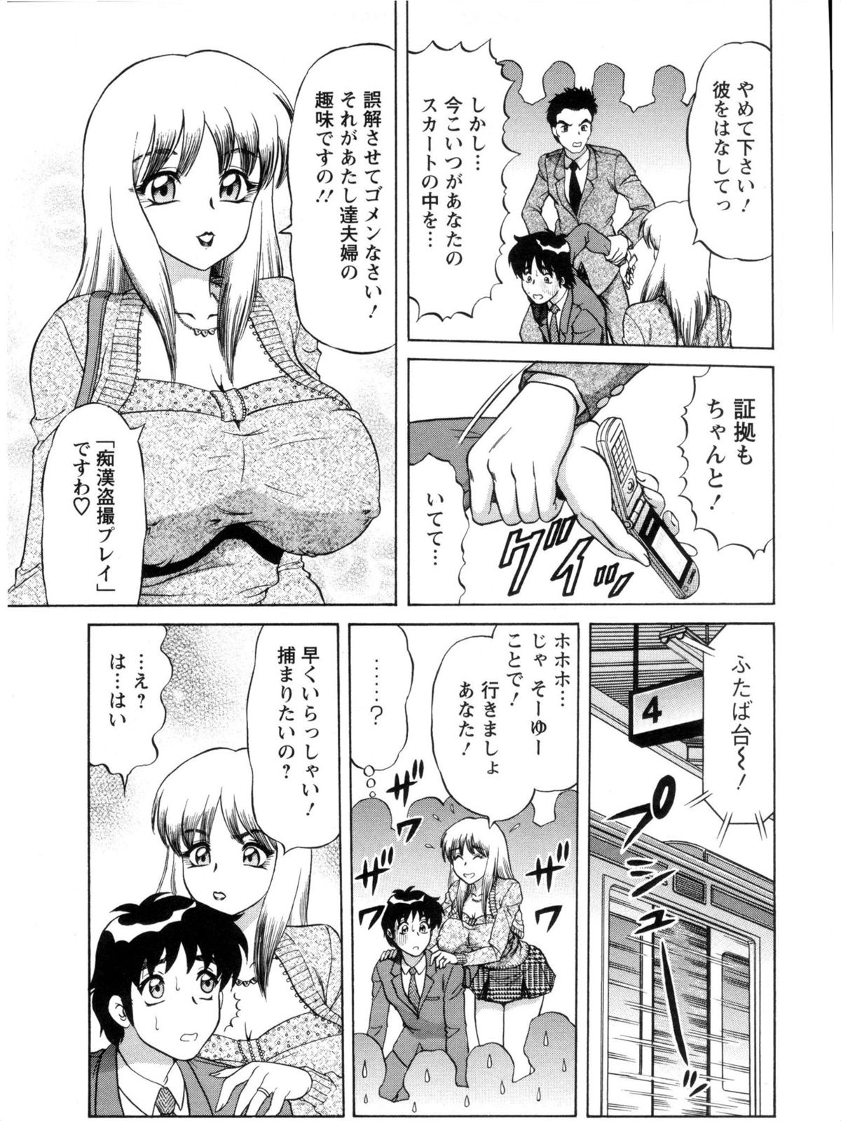 Hakenzuma Arisa - Page 153