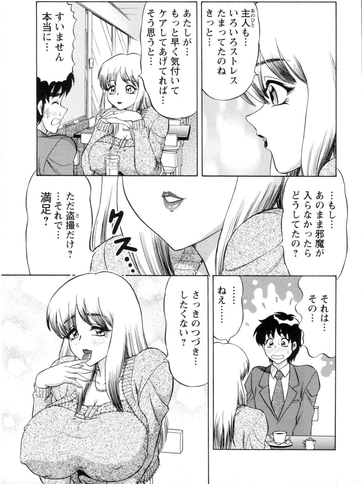 Hakenzuma Arisa - Page 155