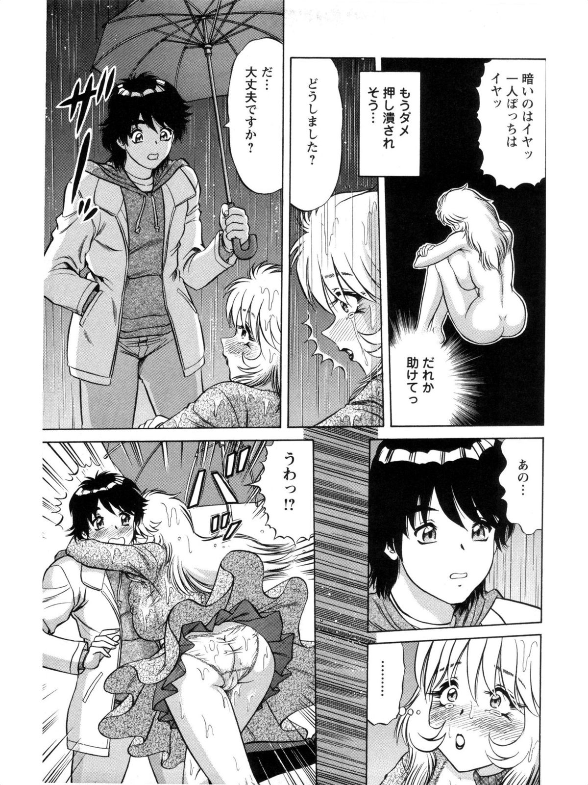Hakenzuma Arisa - Page 73