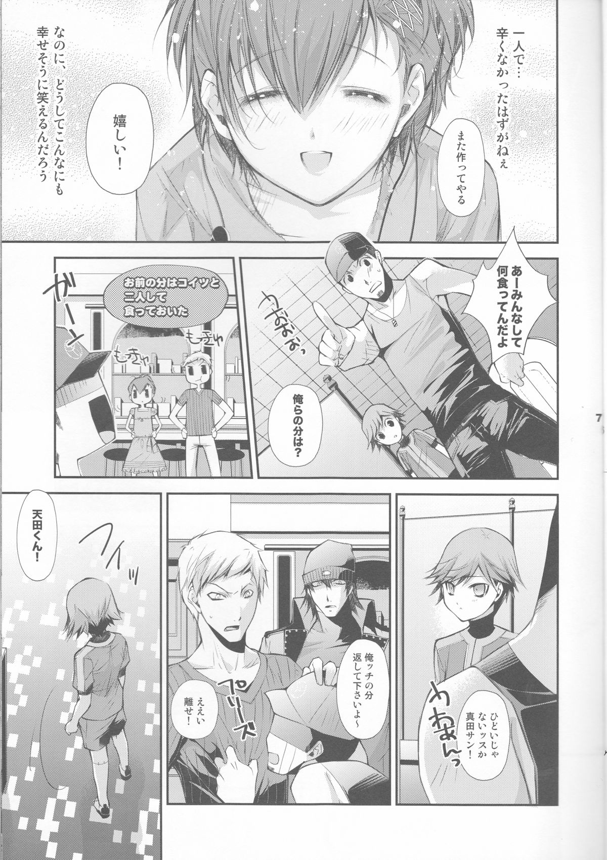 Preview page 7