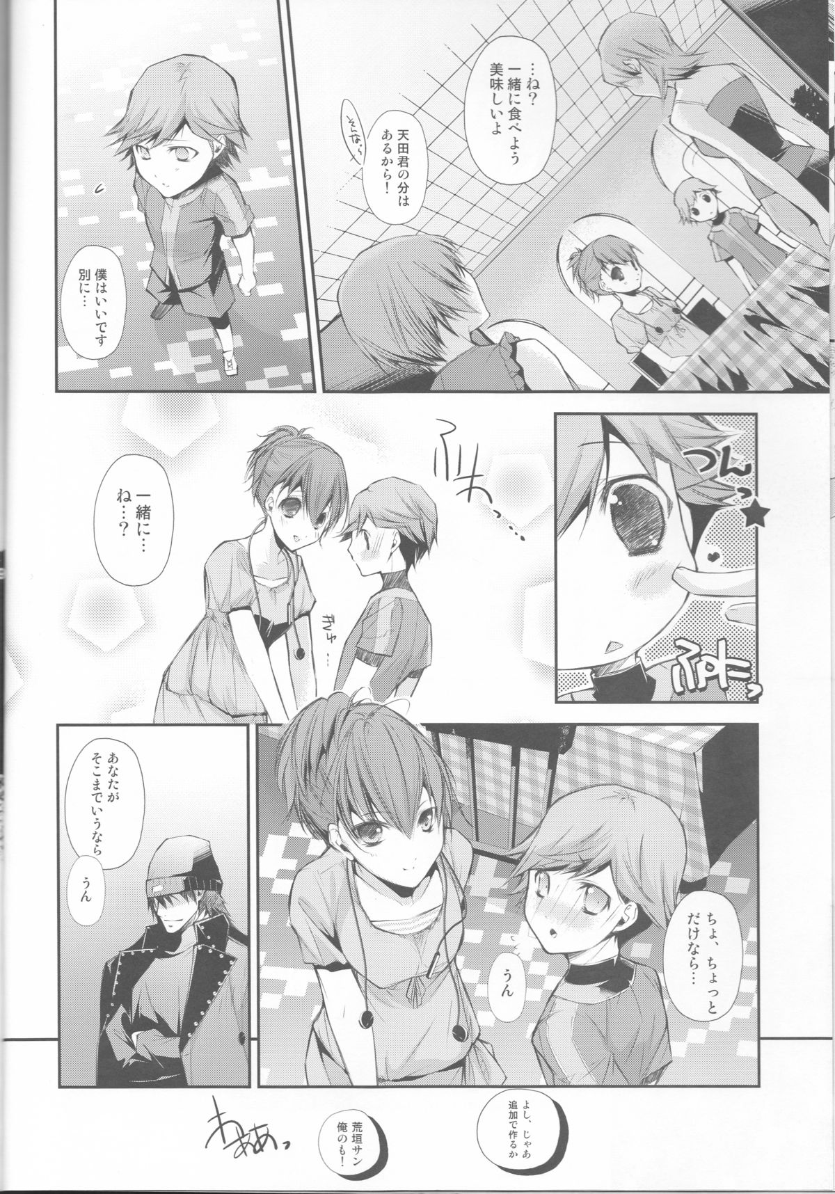 Preview page 8