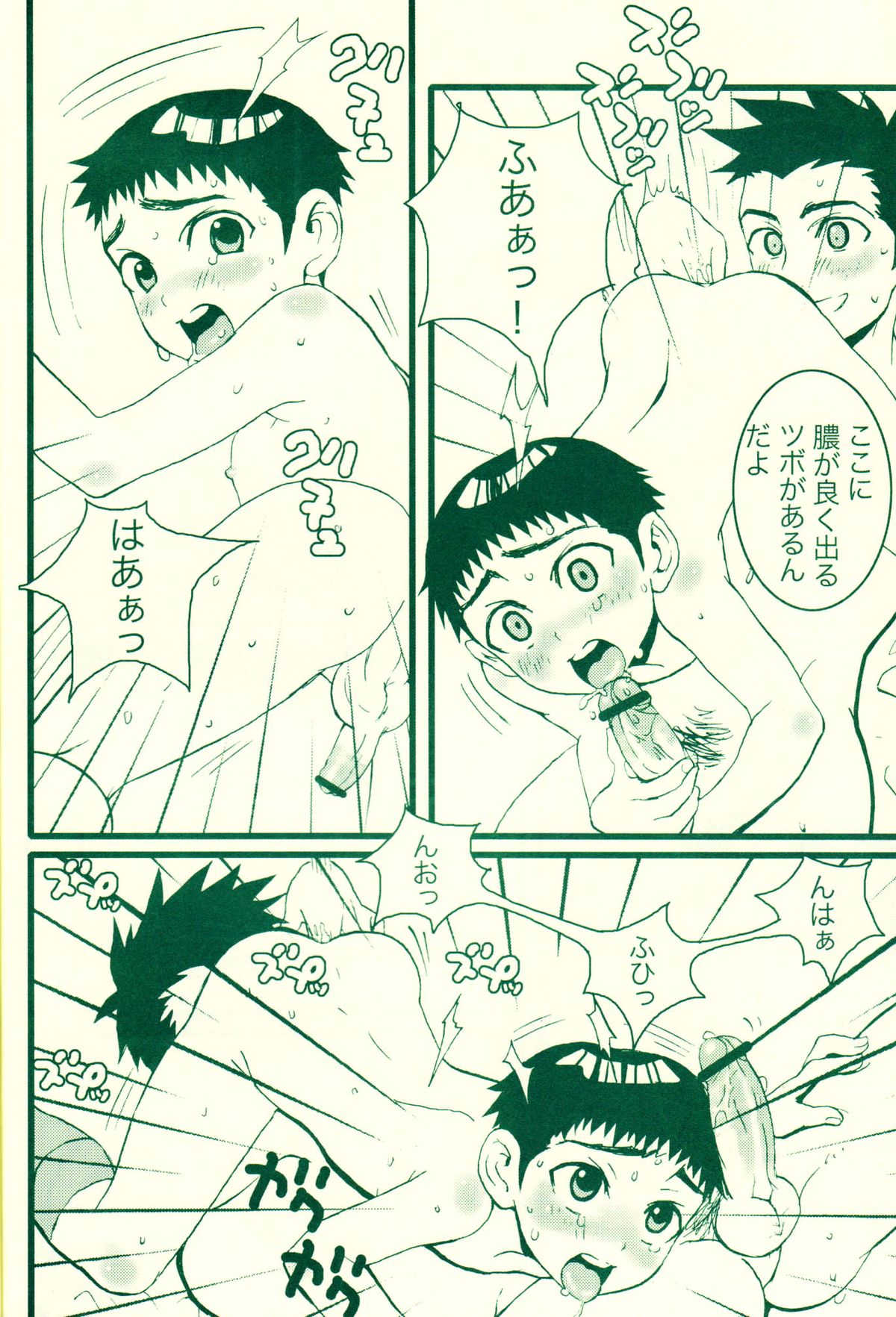 Fatal disease - Page 13