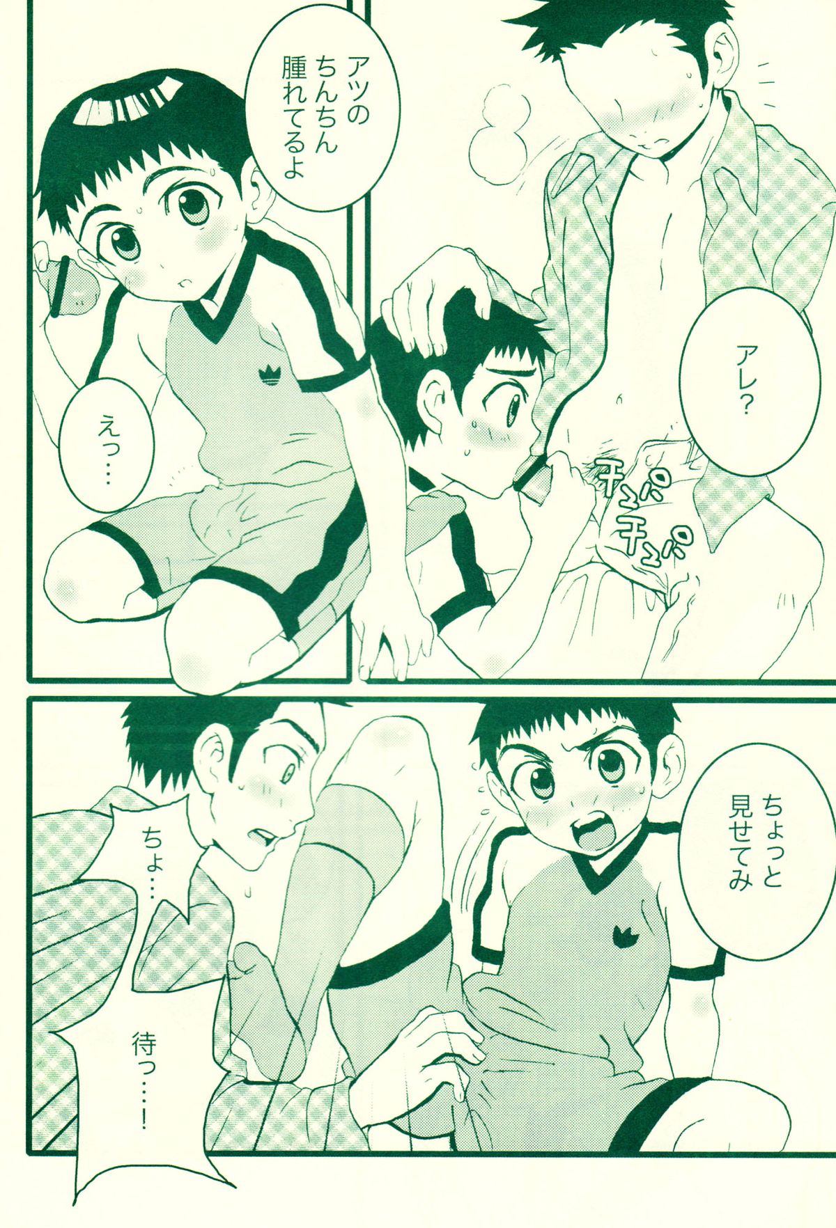 Fatal disease - Page 9