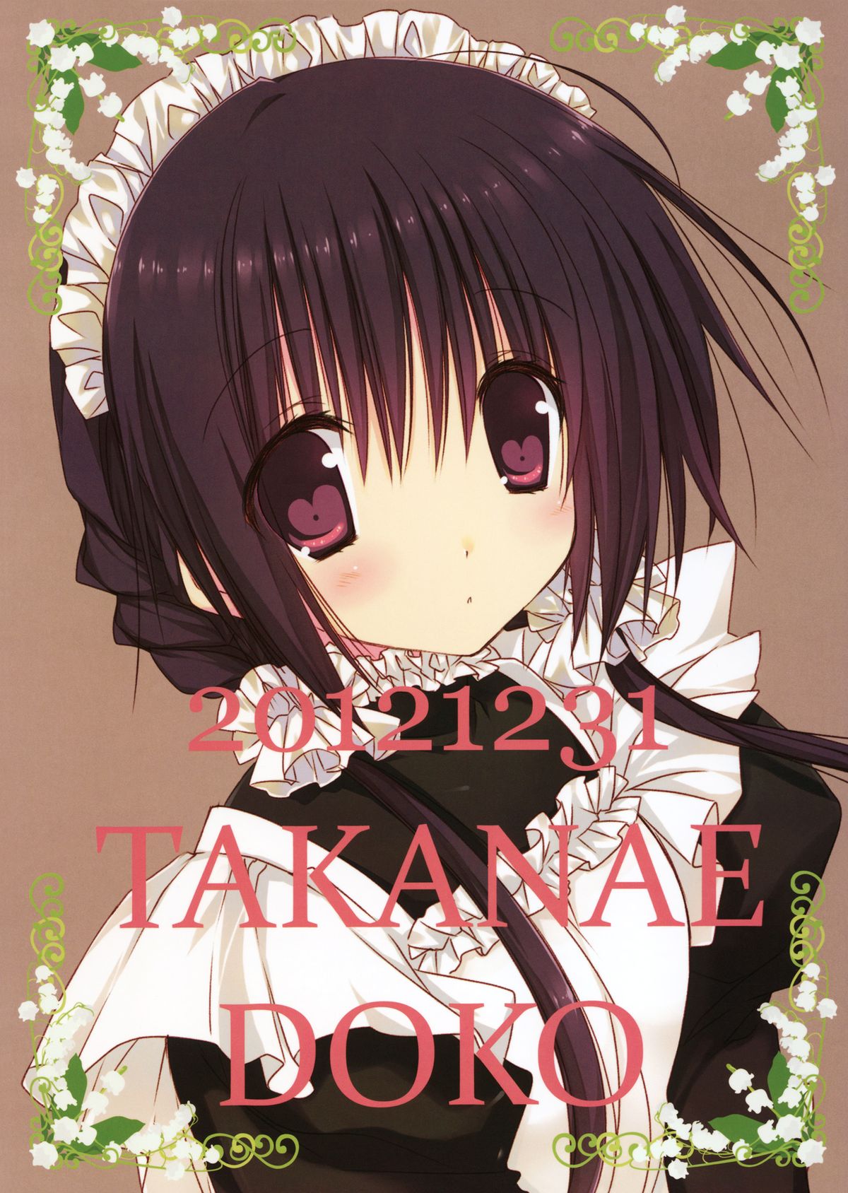 Imouto no Otetsudai 3.5 - Page 17