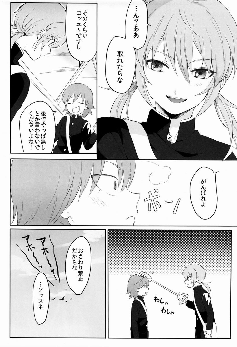 Taihen Yoku Dekimashita. - Page 11