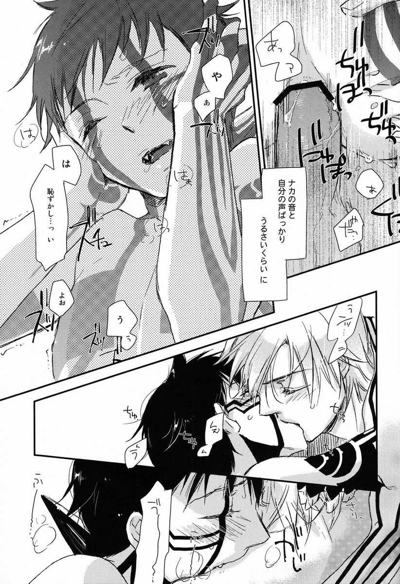 3 Carats no Mahou - Page 26