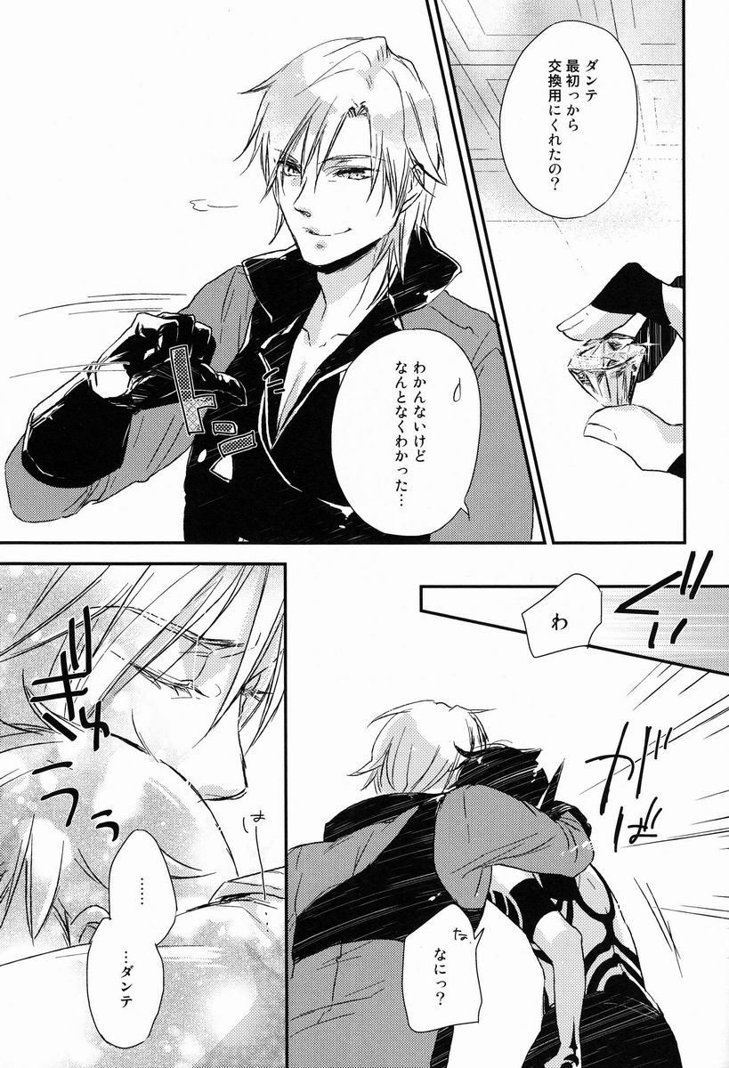 3 Carats no Mahou - Page 36