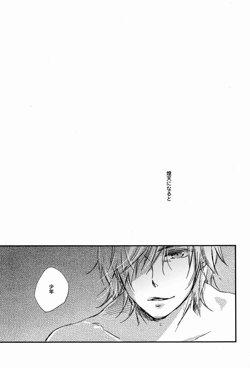 3 Carats no Mahou - Page 4