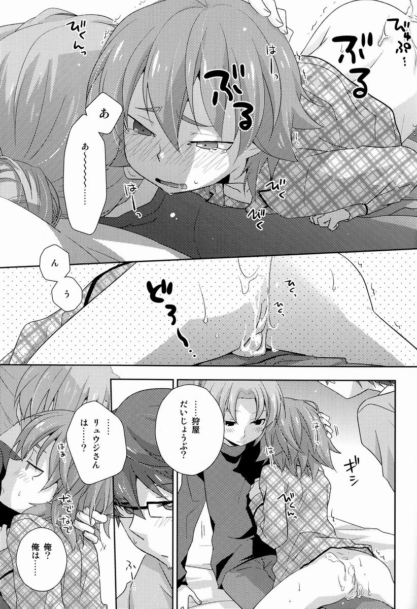 Shachou to Hisho to, - Page 26