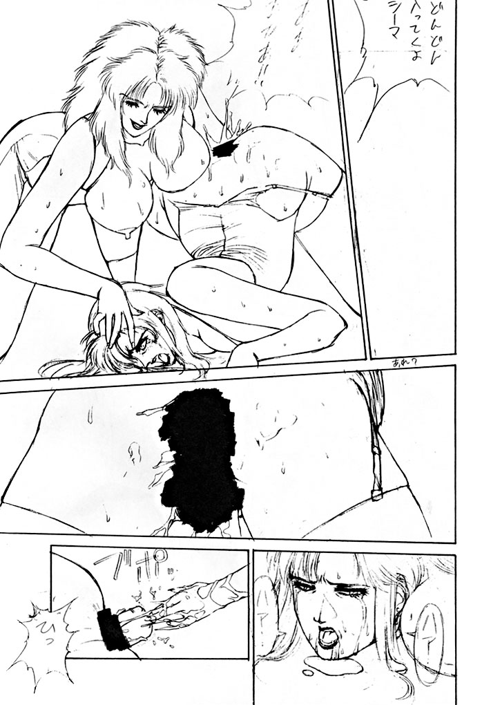 Yaen SPECIAL - Page 26