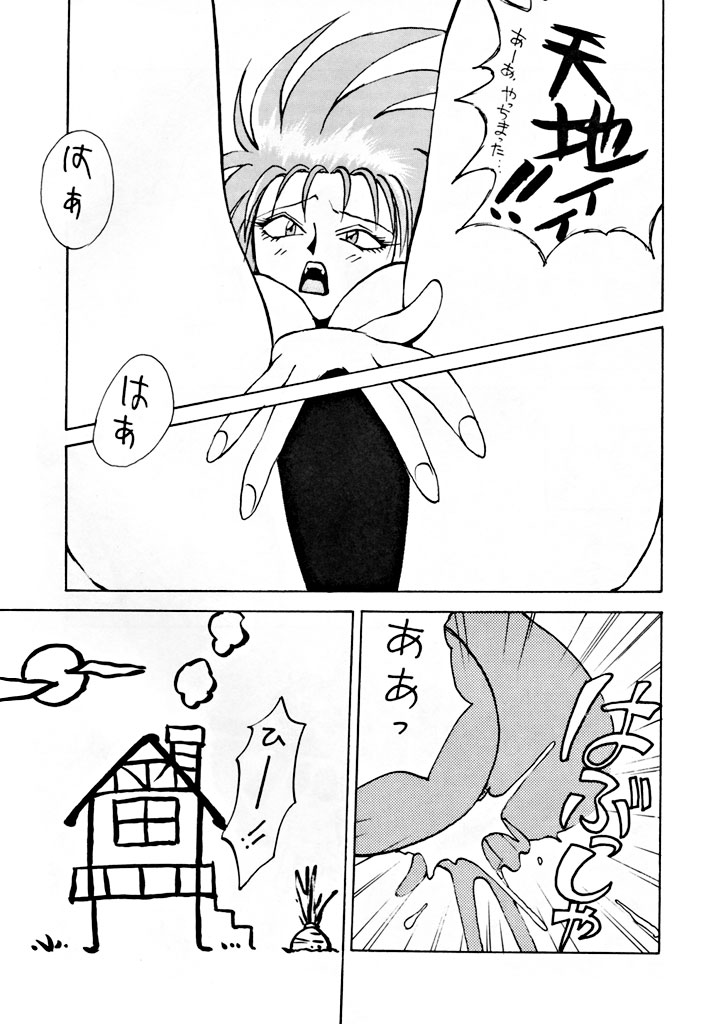 Yaen SPECIAL - Page 4