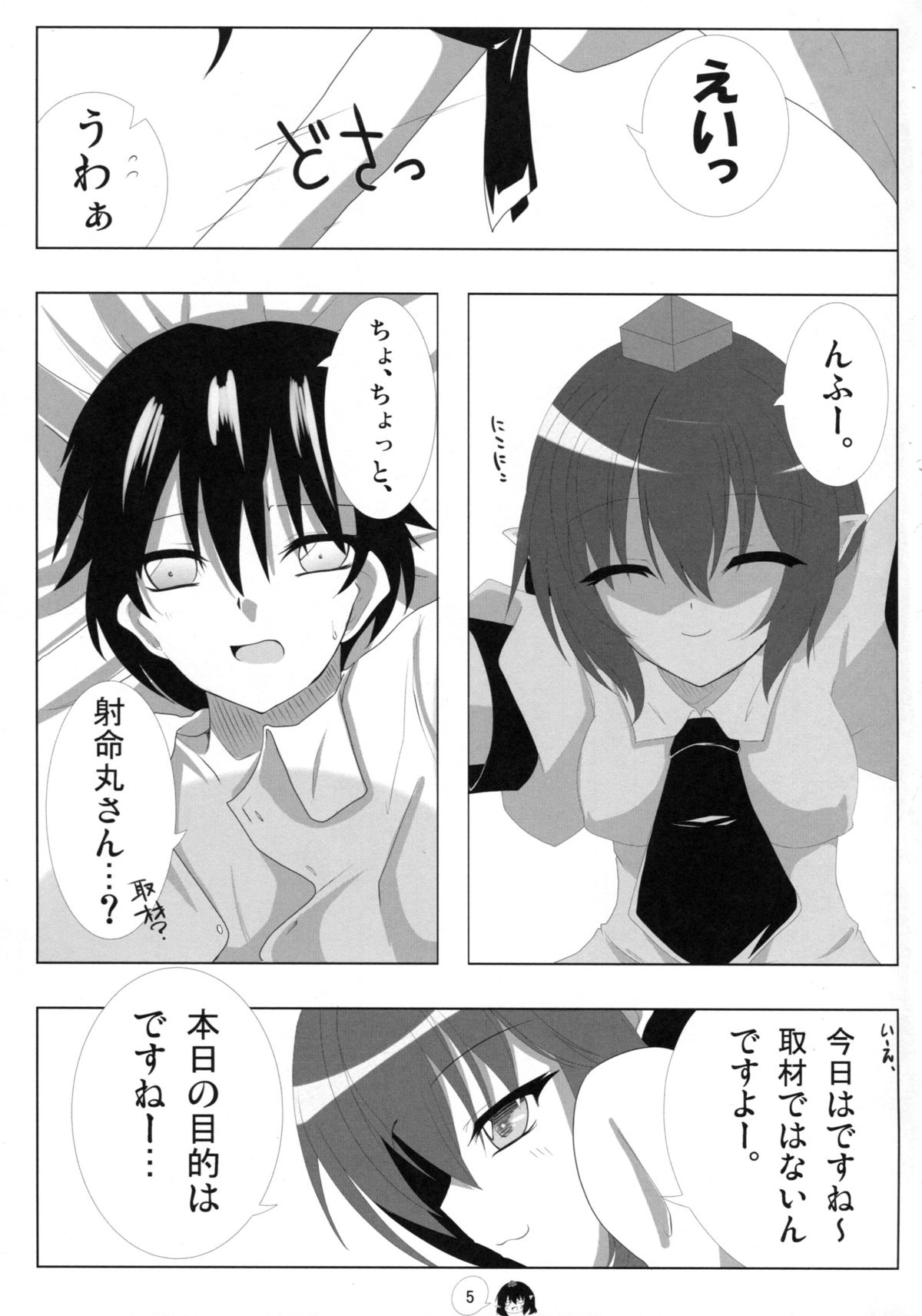 Preview page 5