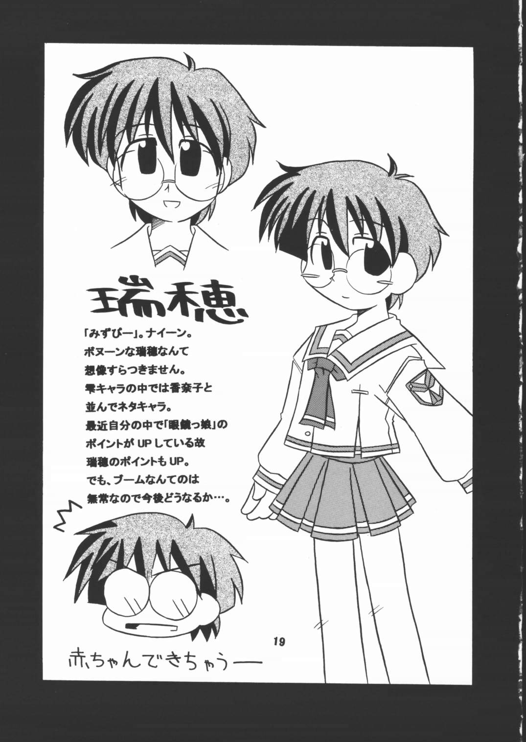 STAYING POWER - Page 18