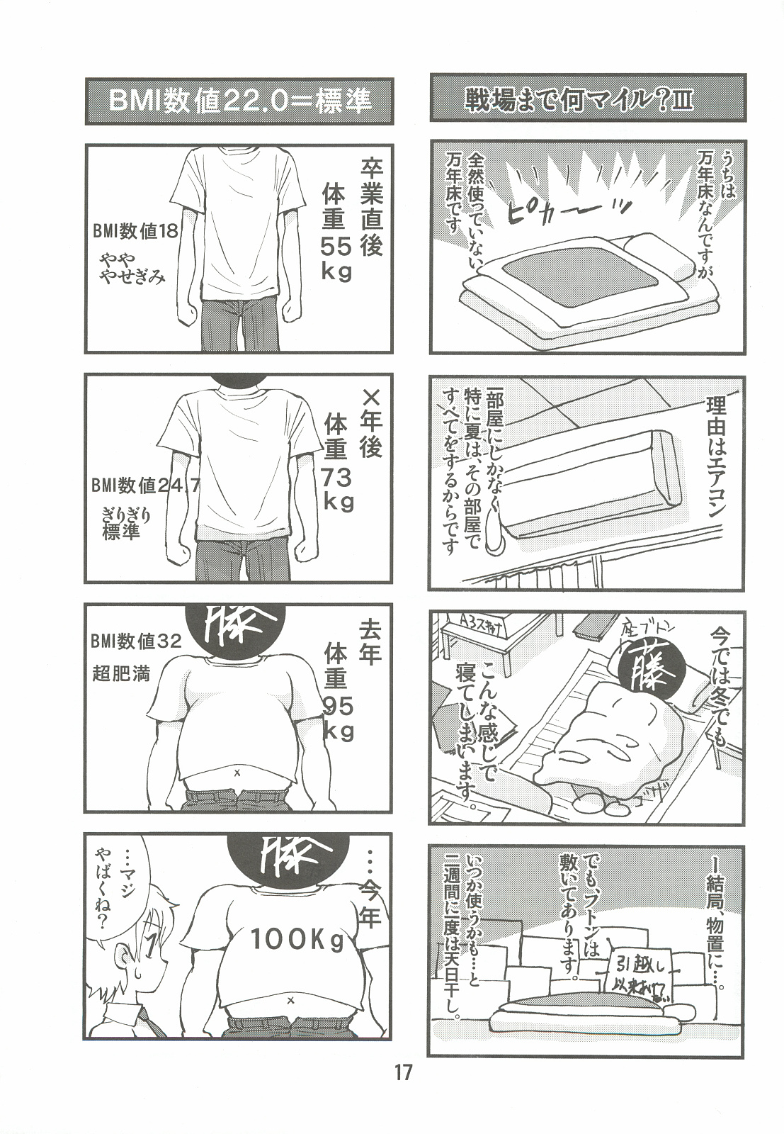 Nanasaki no Yuuutsu - Page 16
