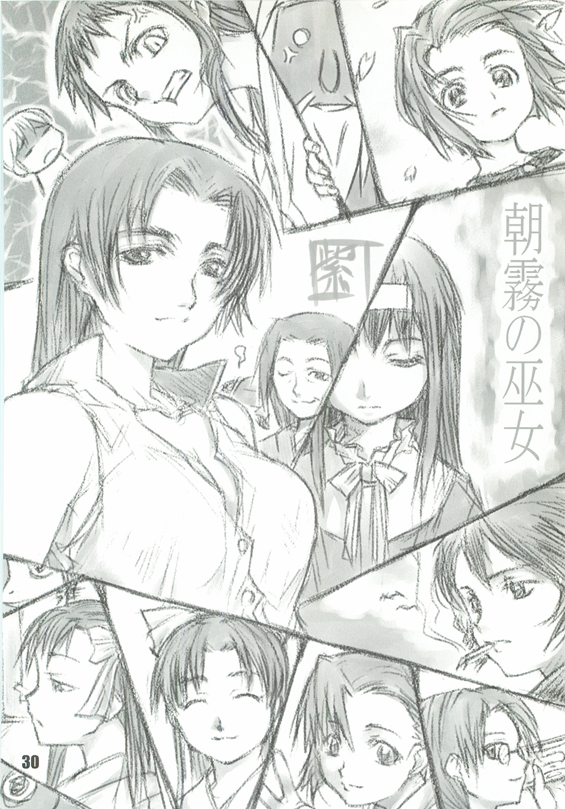 Ryuukousei Neko Shakushi Virus - Page 29