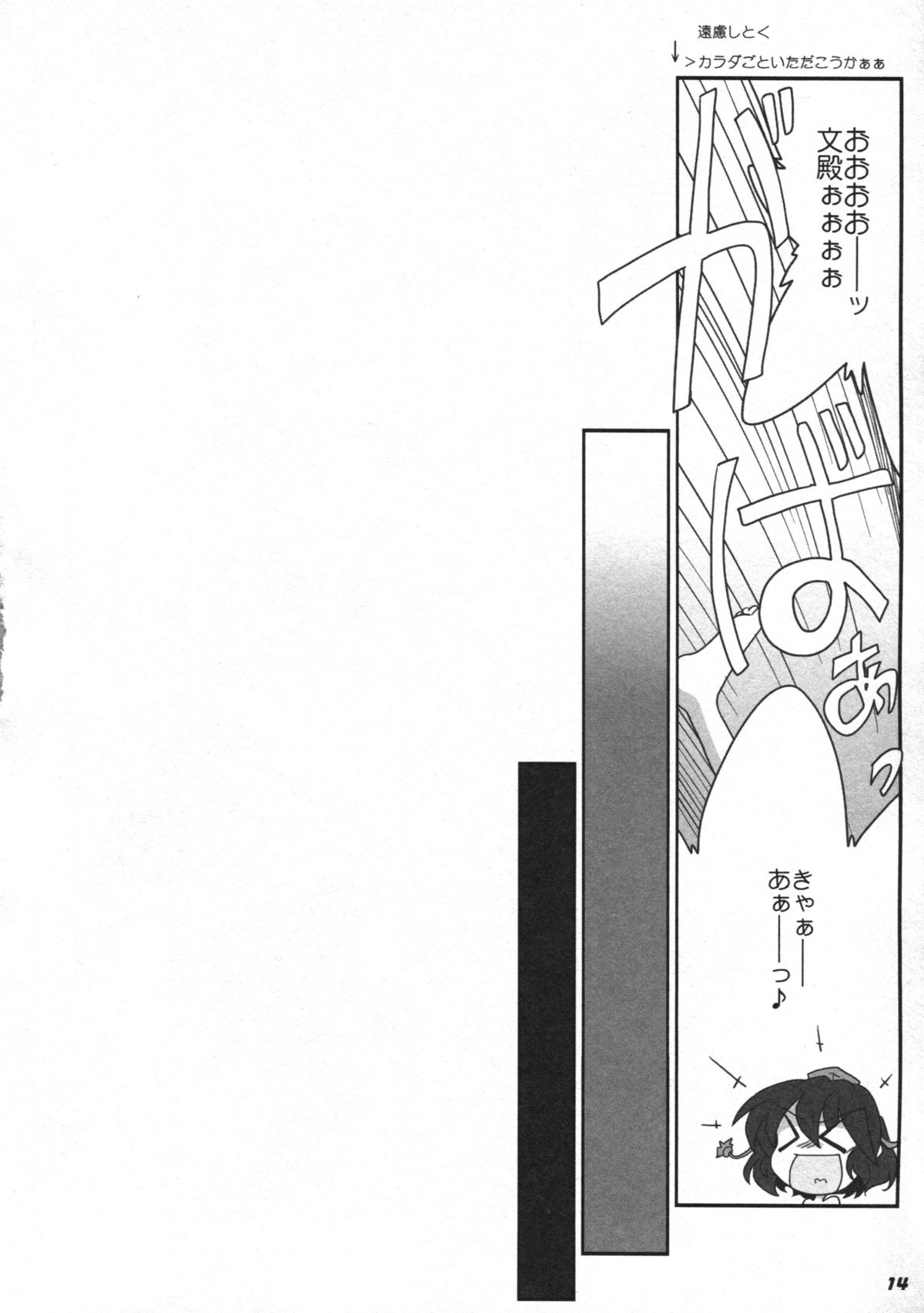 TOHO N+ 81 AIN - Page 16