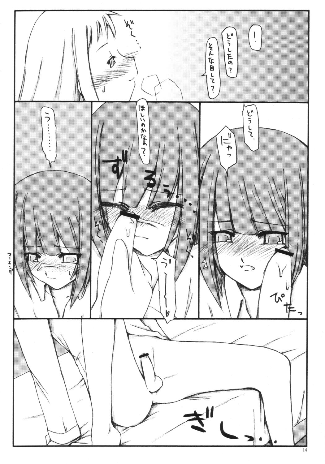 Hyaku no yoru to rousoku to neko no o - Page 13