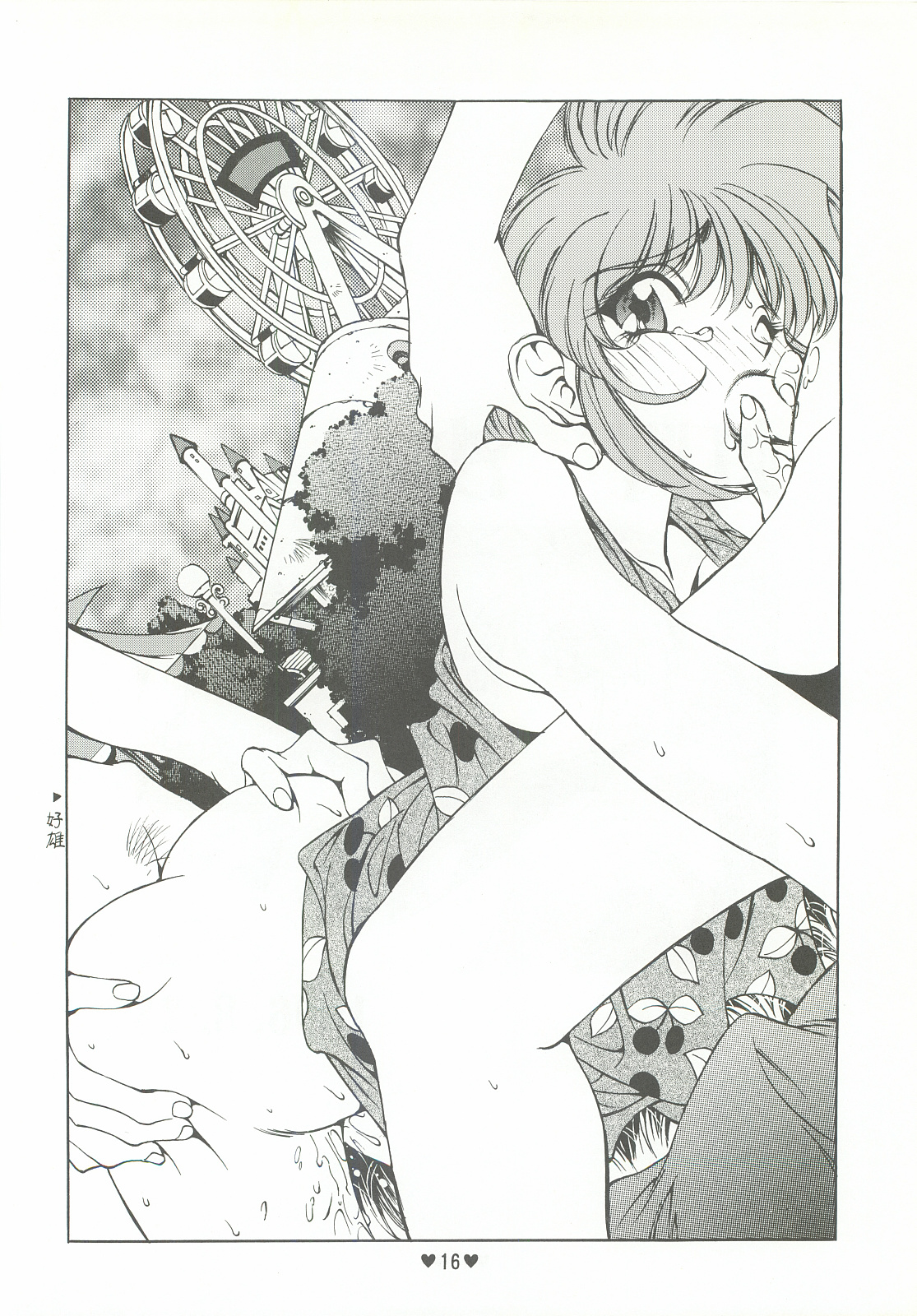 Yappari Ai dayone. - Page 17