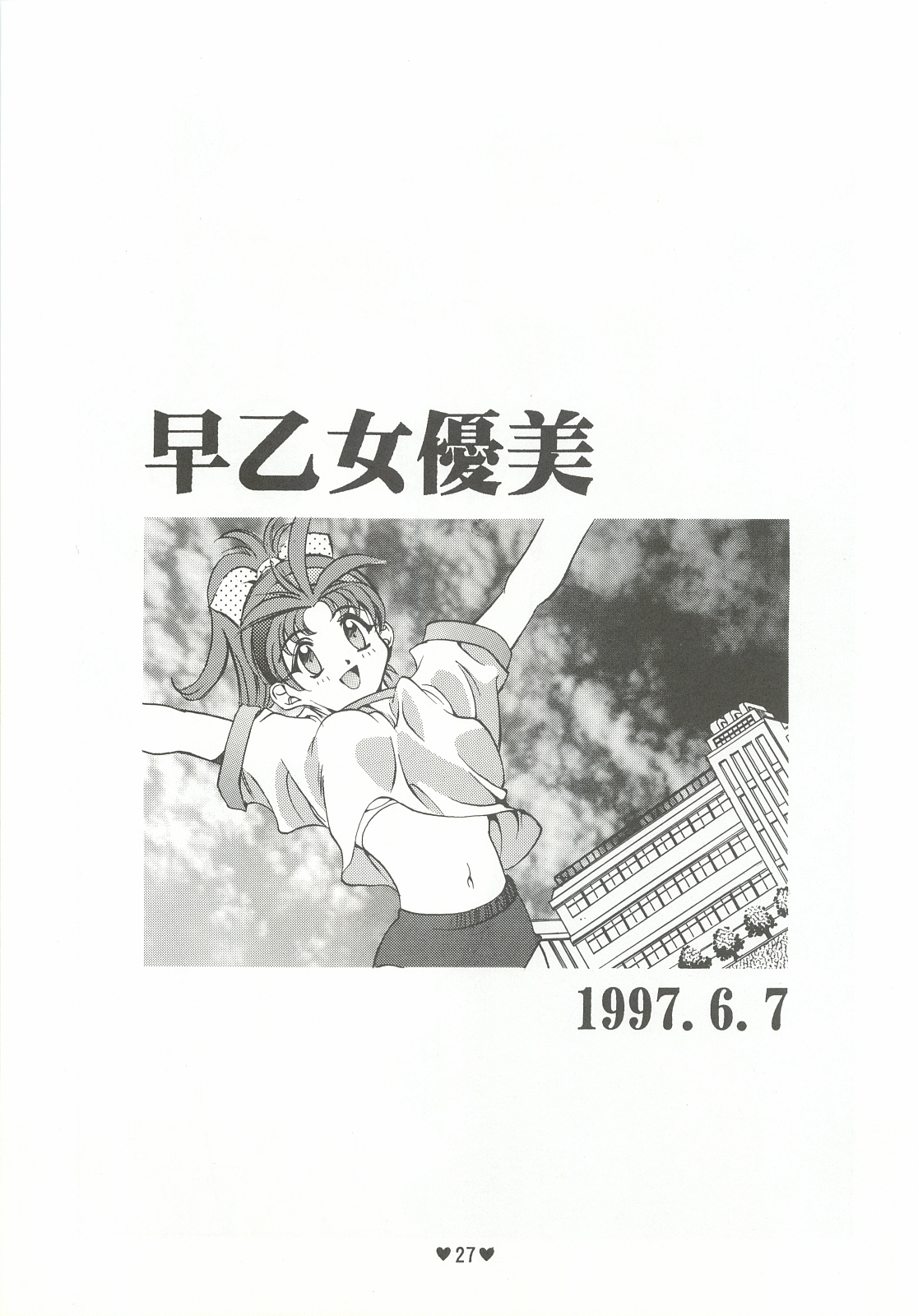 Yappari Ai dayone. - Page 28