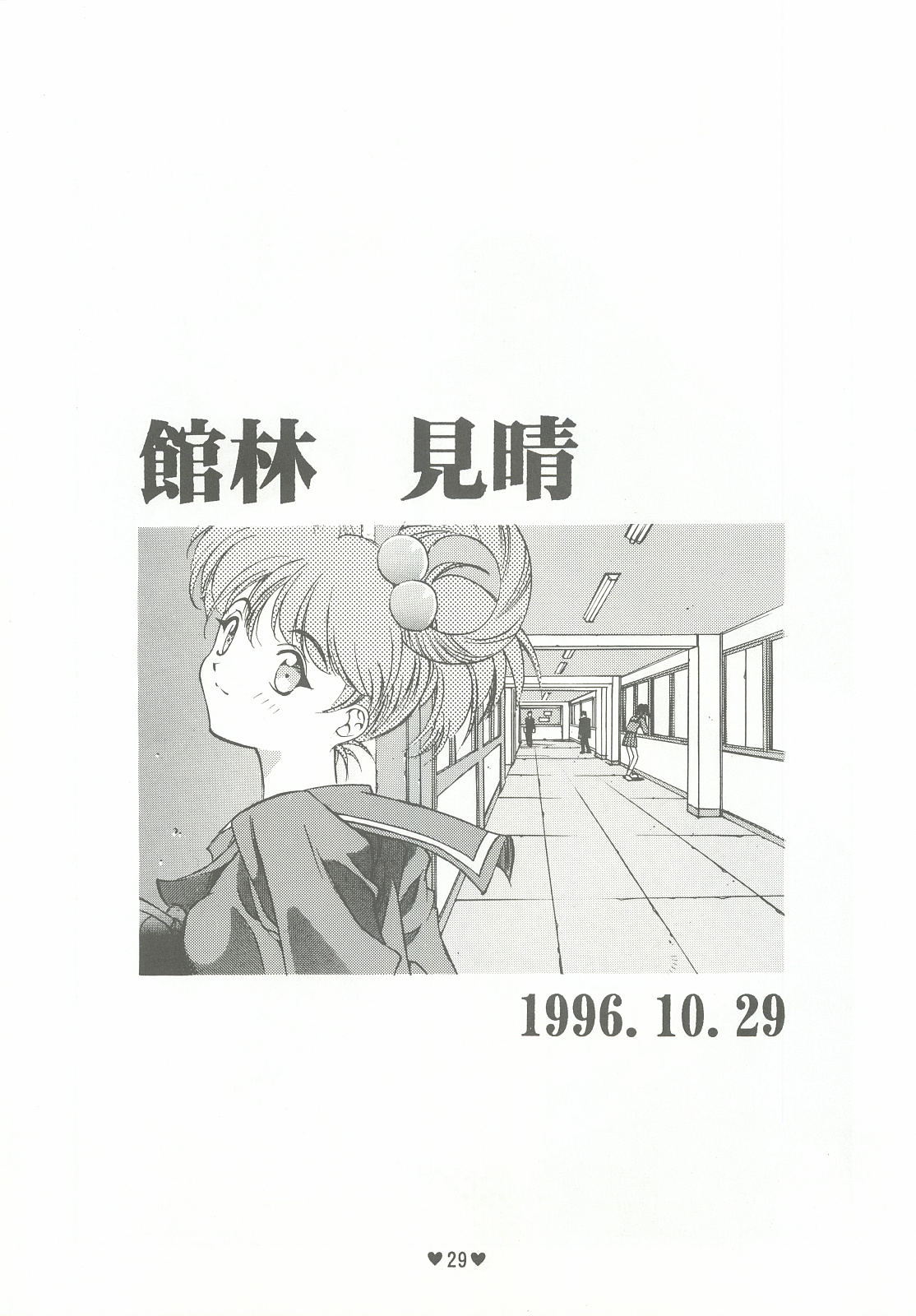 Yappari Ai dayone. - Page 30
